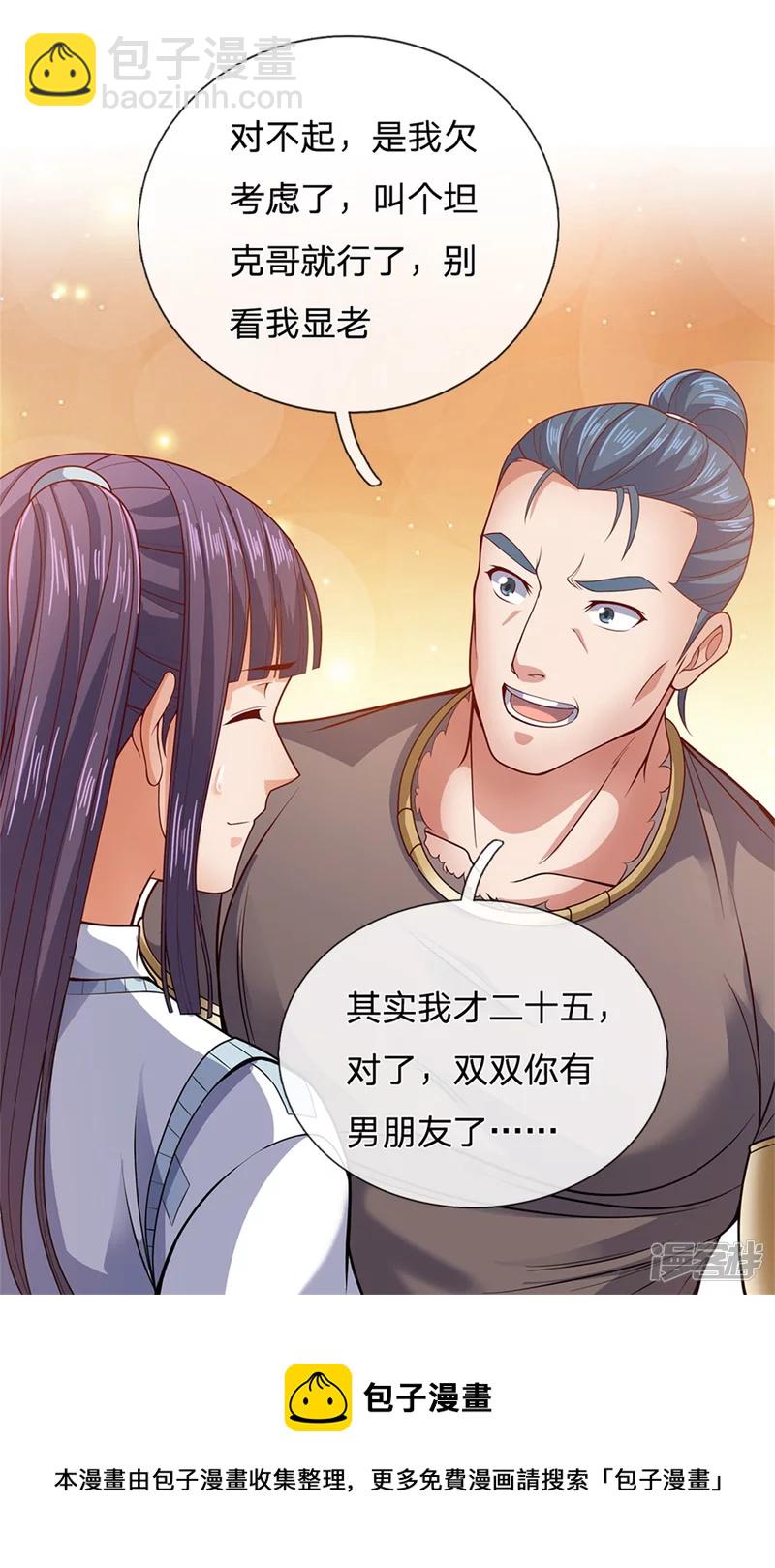 第54话 战无情，你给我等着-第58话