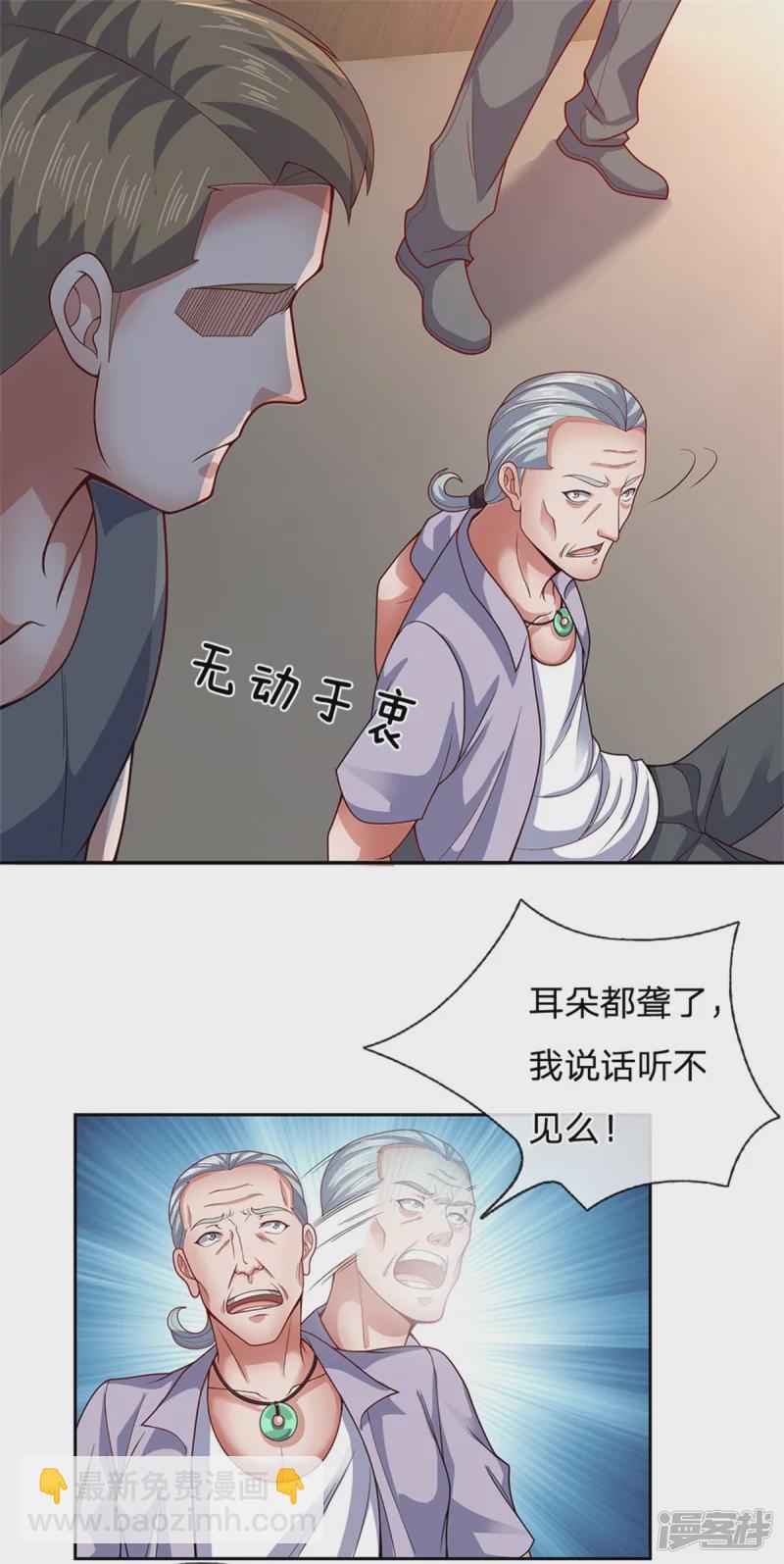 第54话 战无情，你给我等着-第58话