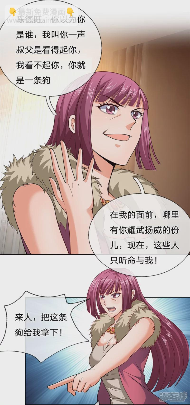 第54话 战无情，你给我等着-第58话