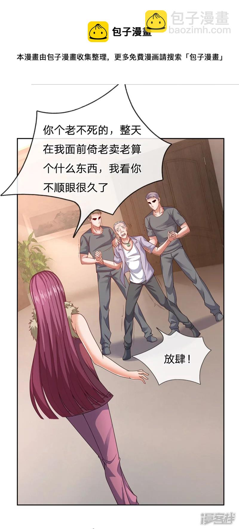第54话 战无情，你给我等着-第58话