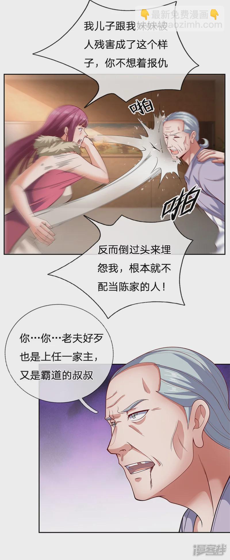 第54话 战无情，你给我等着-第58话