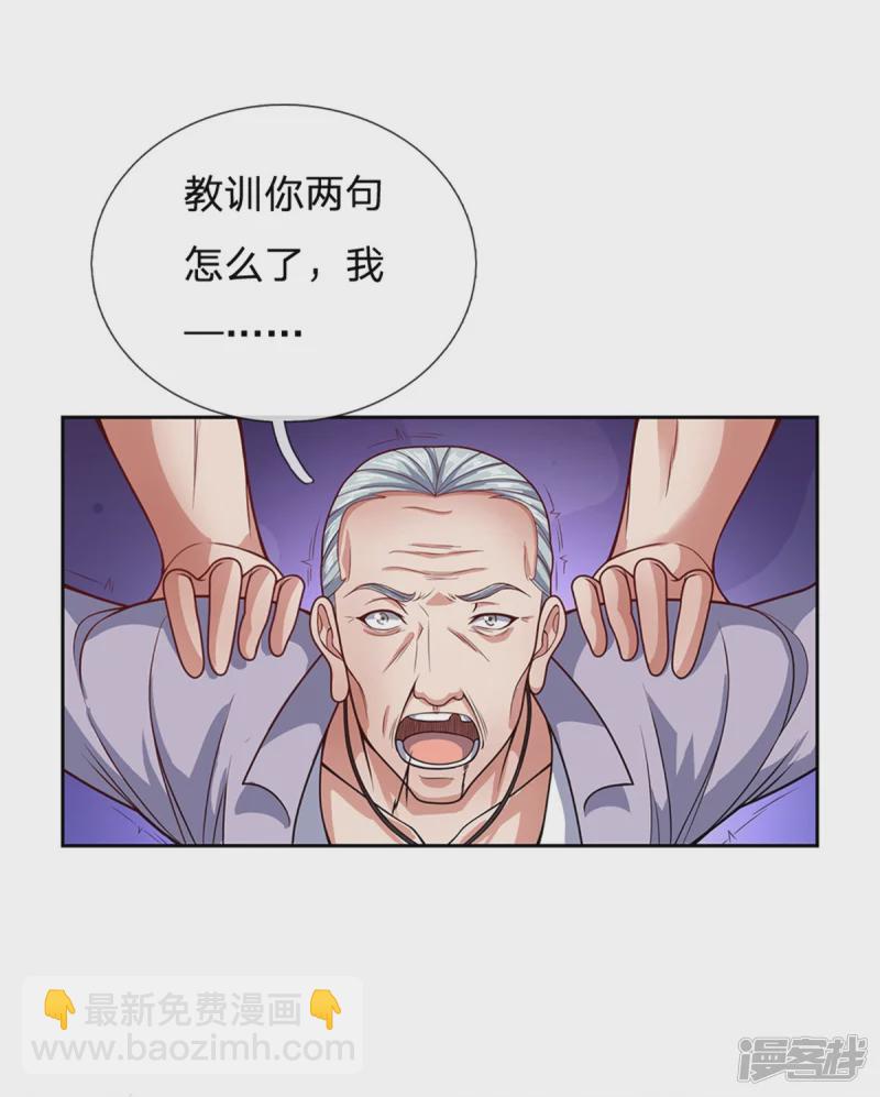 第54话 战无情，你给我等着-第58话