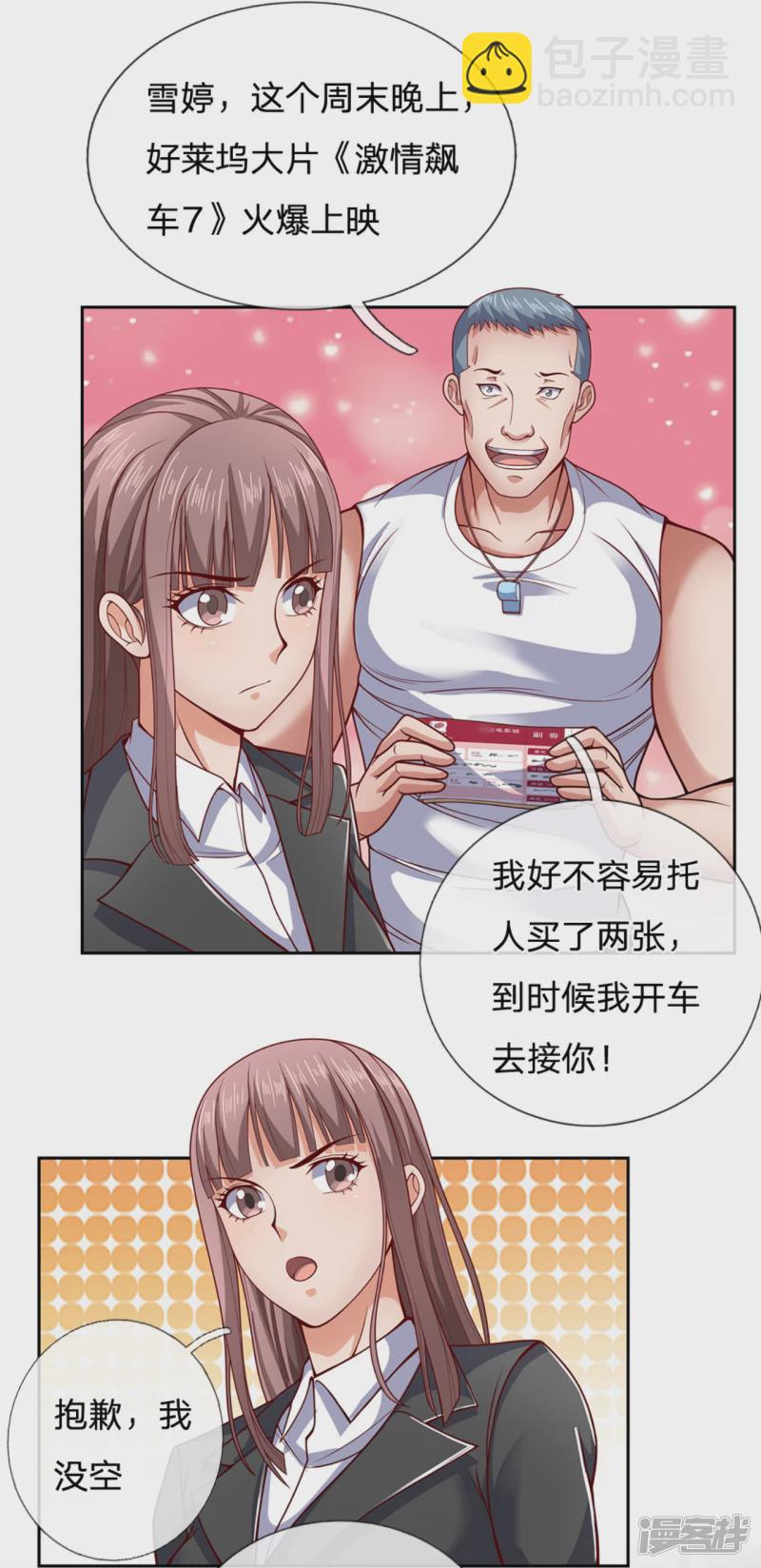 第56话 青梅竹马-第60话