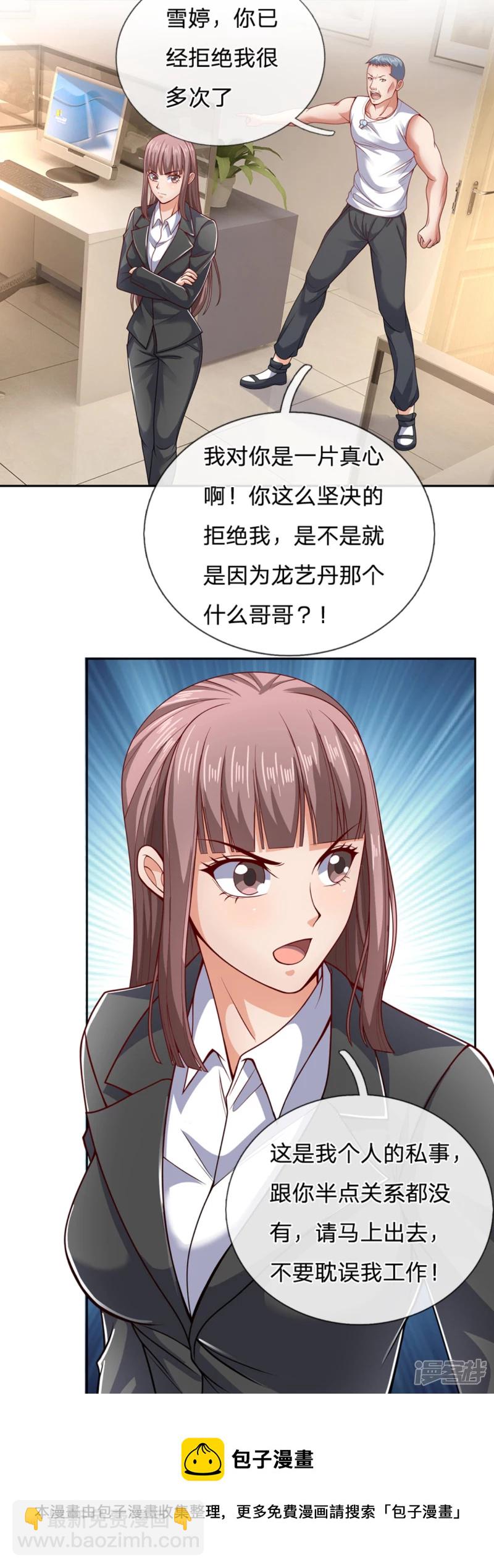 第56话 青梅竹马-第60话