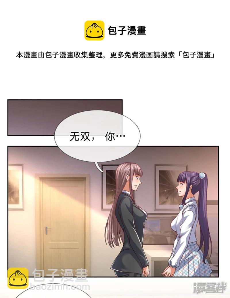 第56话 青梅竹马-第60话