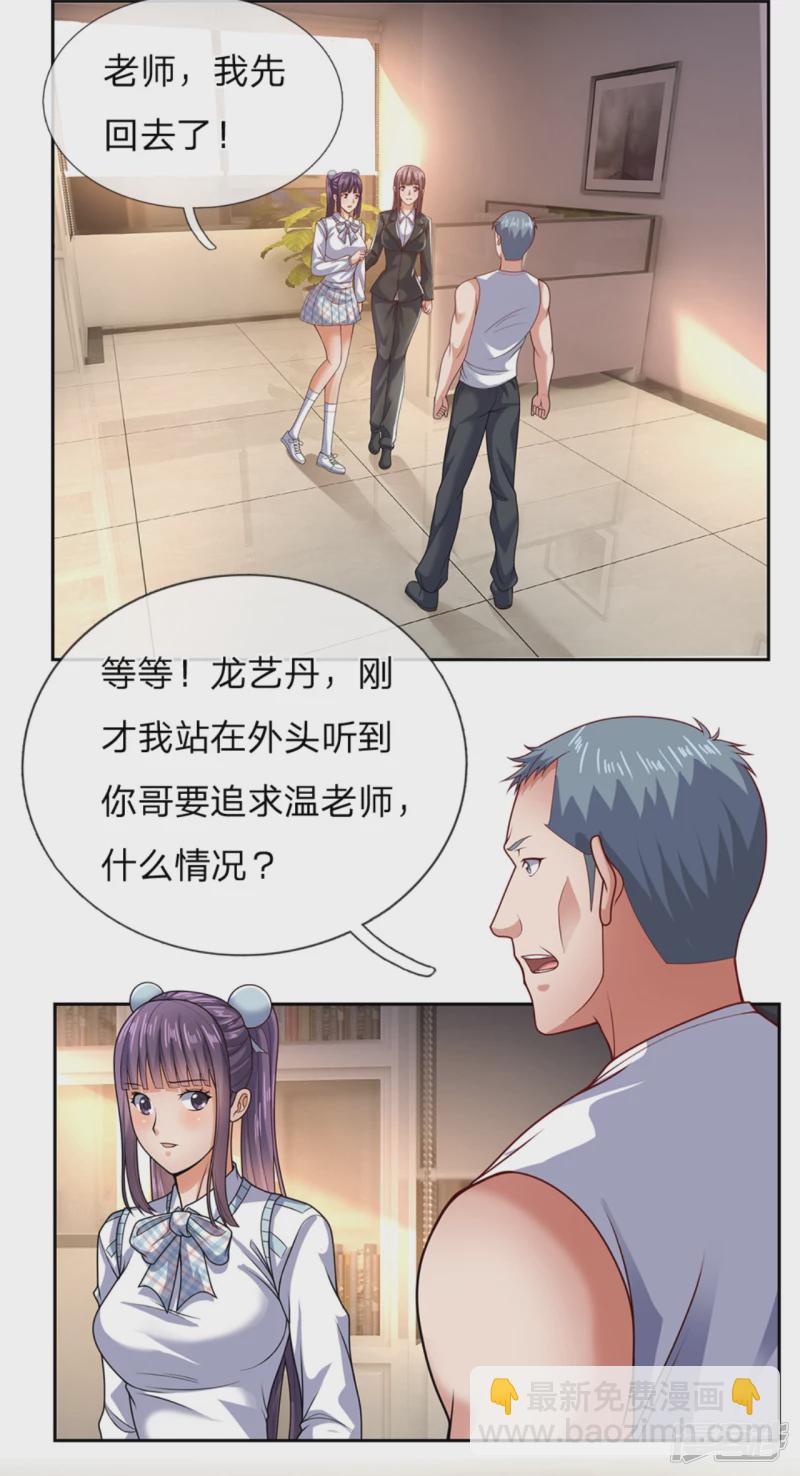 第56话 青梅竹马-第60话