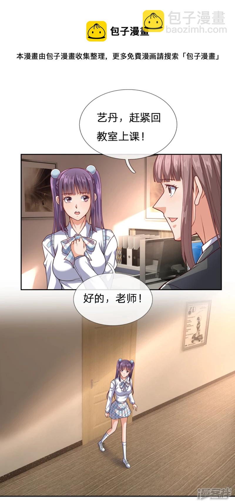 第56话 青梅竹马-第60话