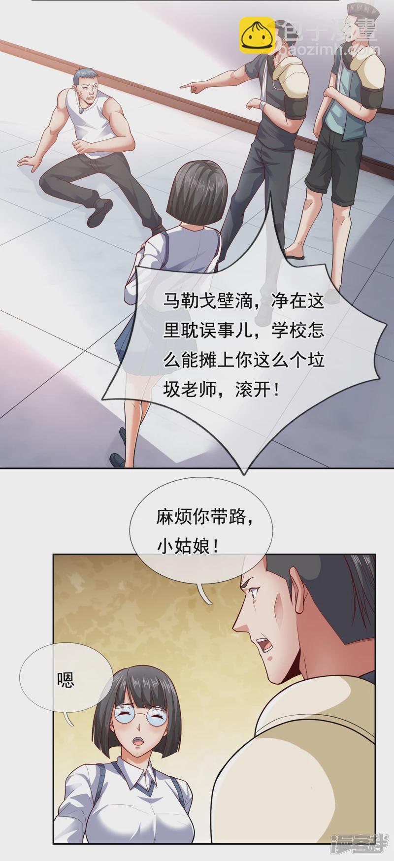 第59话 我赏你妹的脸！-第64话