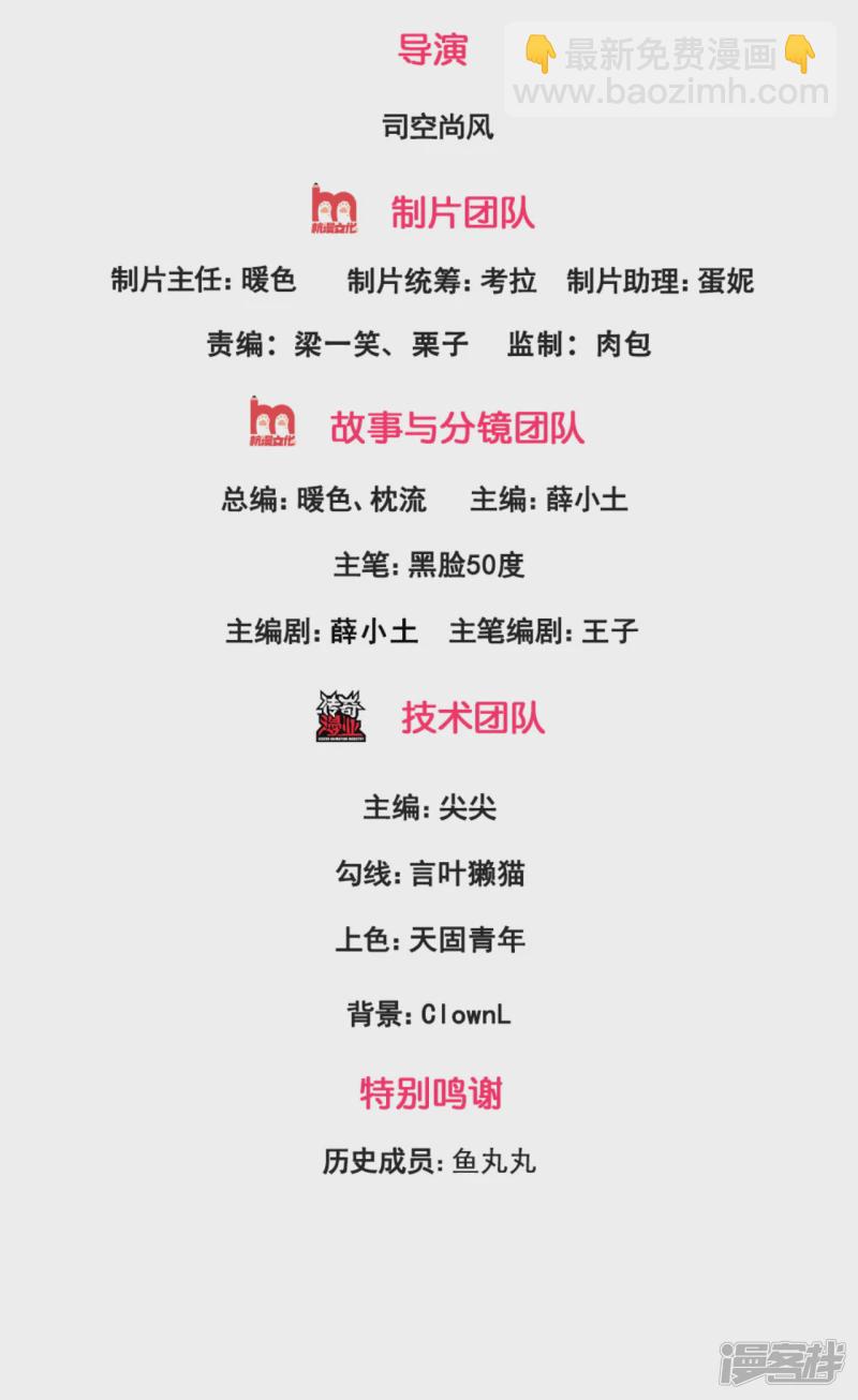 第59话 我赏你妹的脸！-第64话