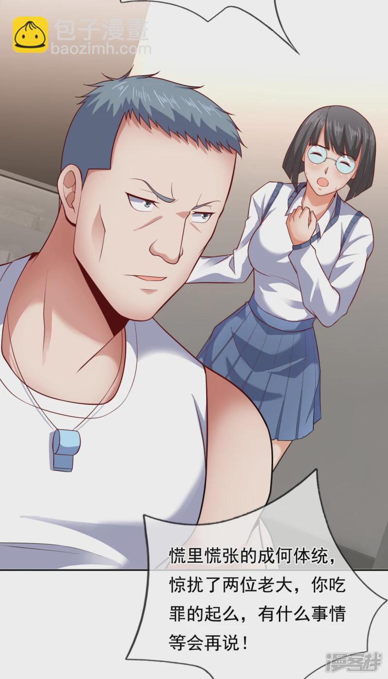 第59话 我赏你妹的脸！-第64话