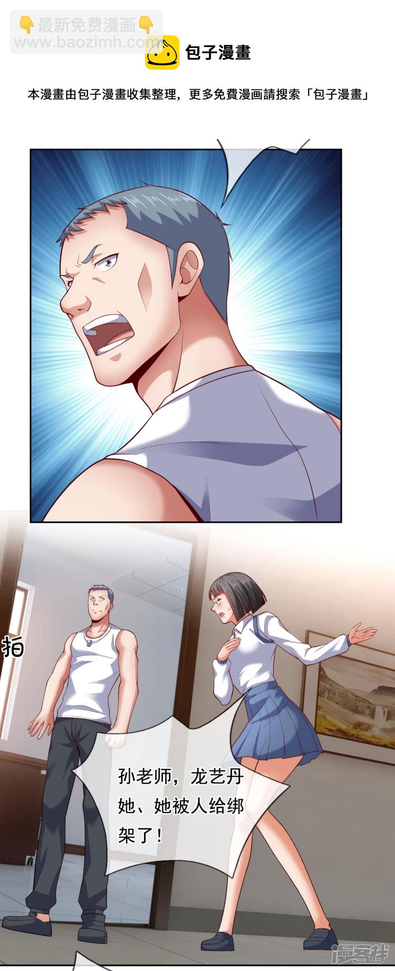 第59话 我赏你妹的脸！-第64话