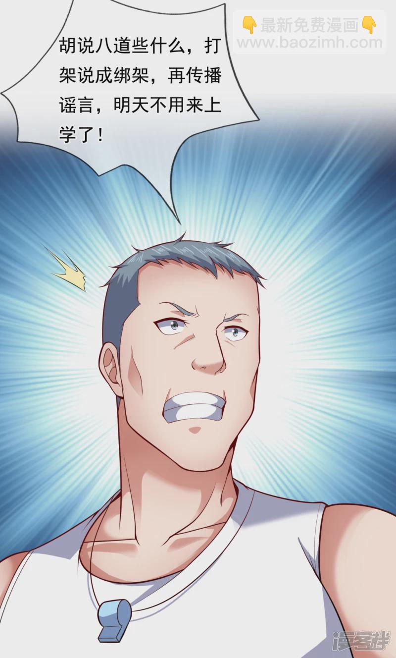 第59话 我赏你妹的脸！-第64话