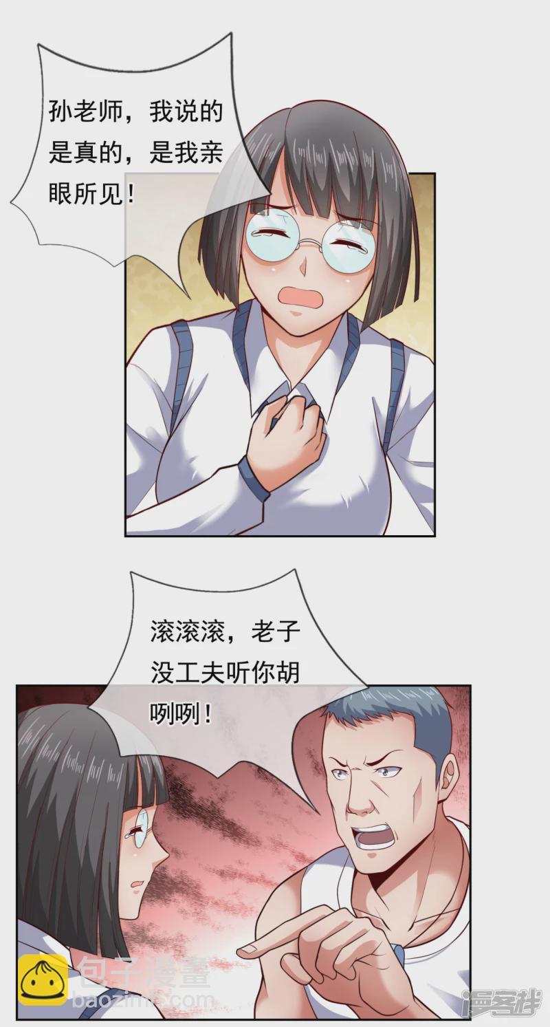 第59话 我赏你妹的脸！-第64话