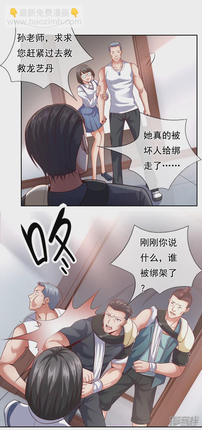 第59话 我赏你妹的脸！-第64话