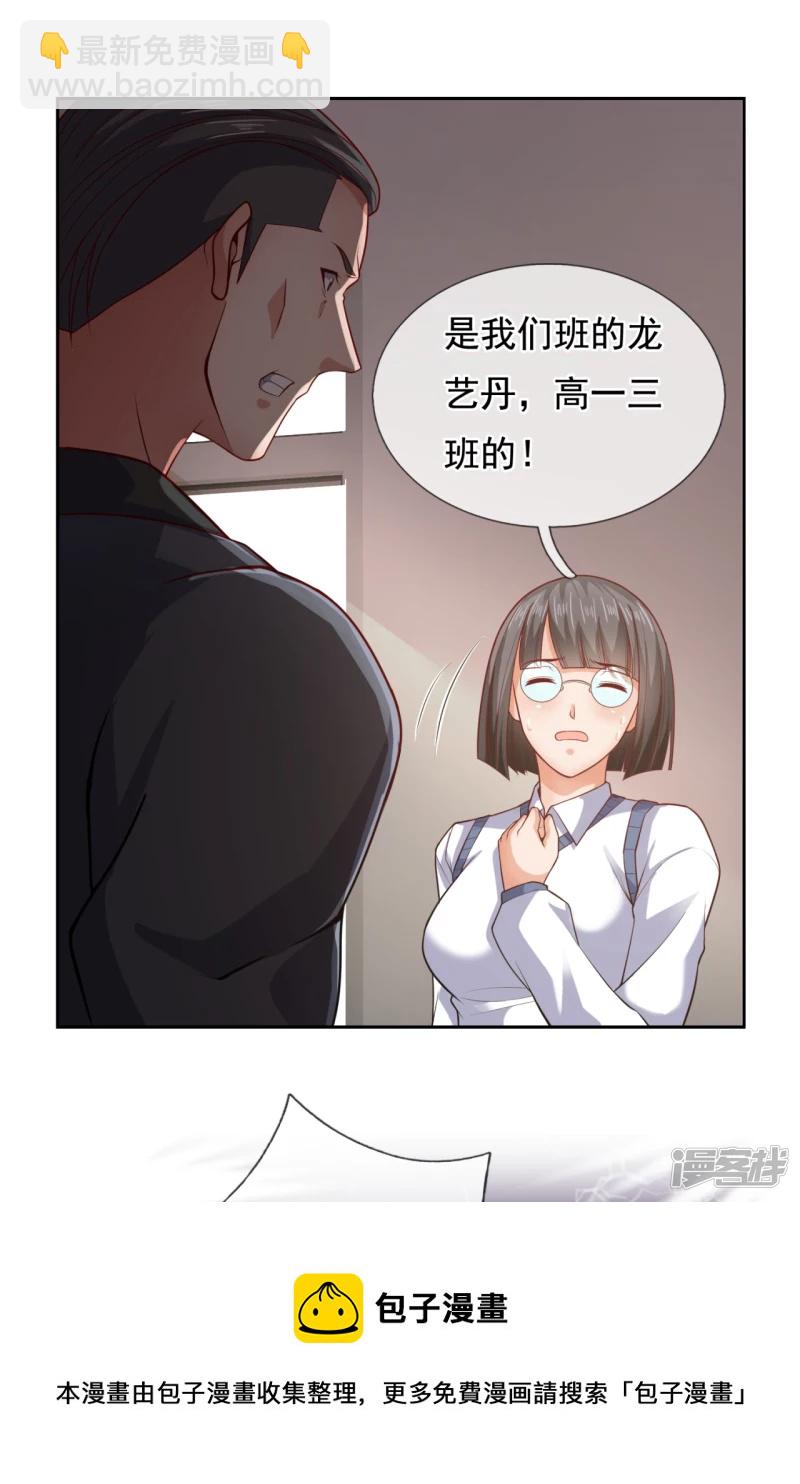 第59话 我赏你妹的脸！-第64话