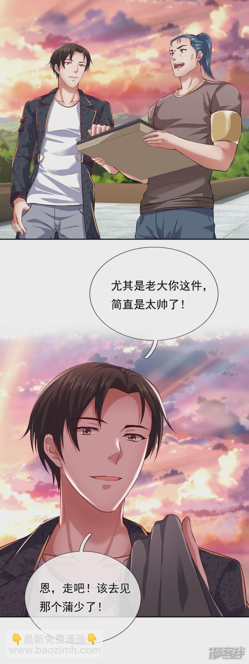 第61话 如此嚣张霸道！-第66话