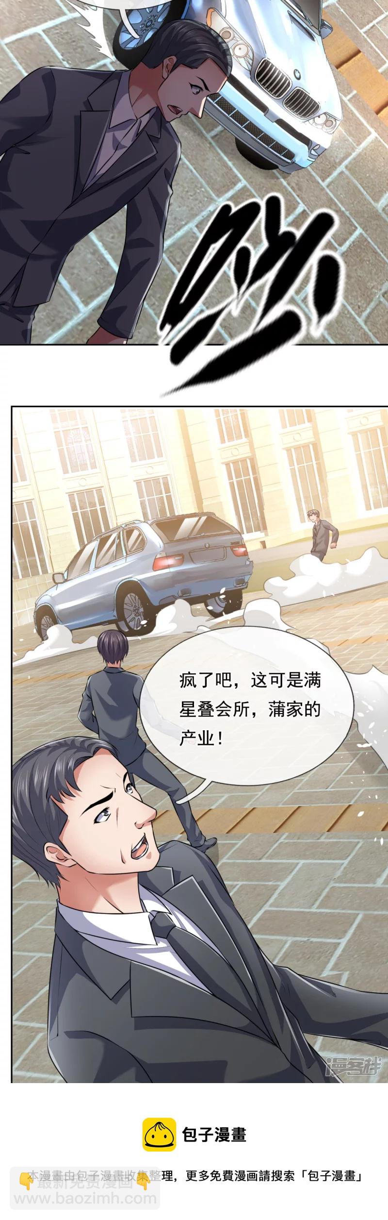 第61话 如此嚣张霸道！-第66话