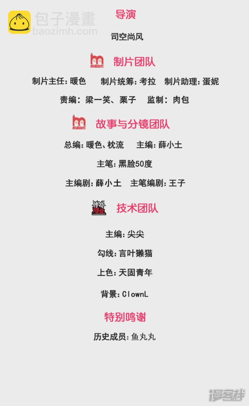 第61话 如此嚣张霸道！-第66话