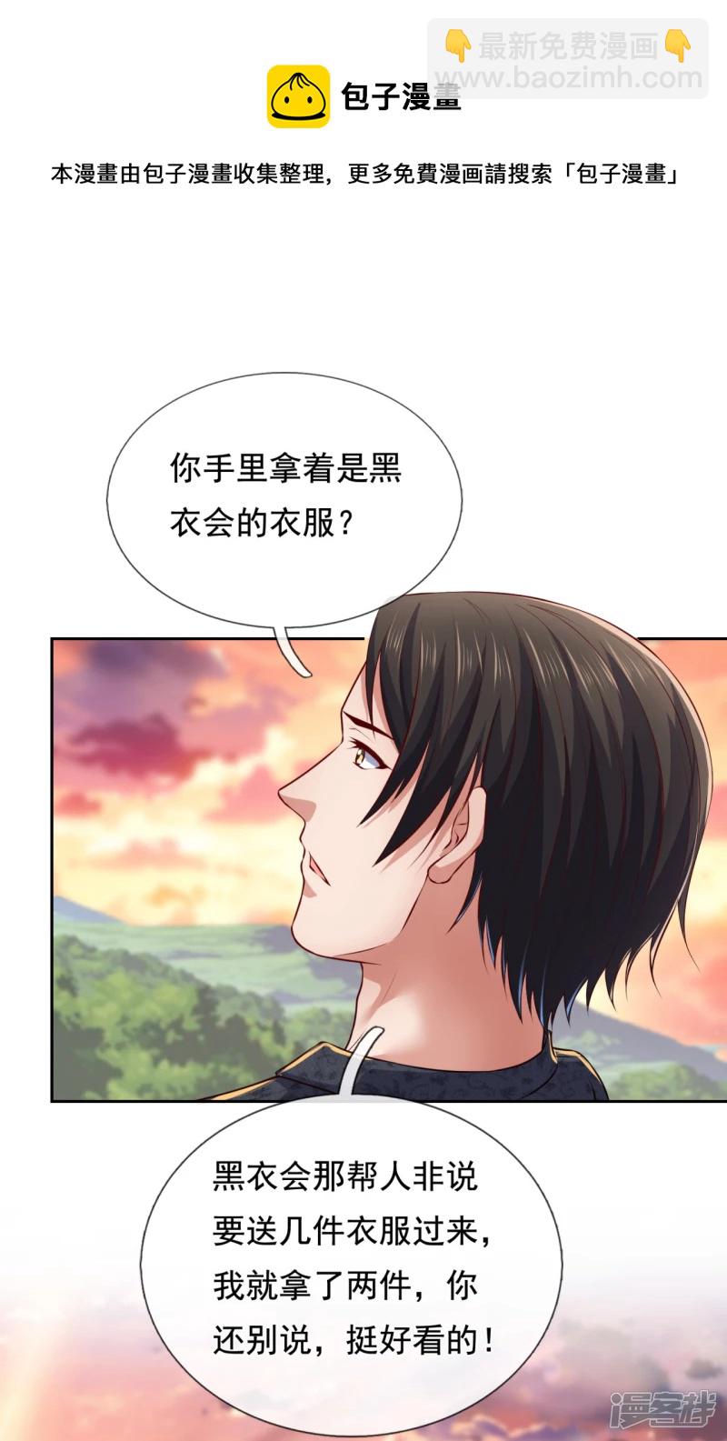 第61话 如此嚣张霸道！-第66话