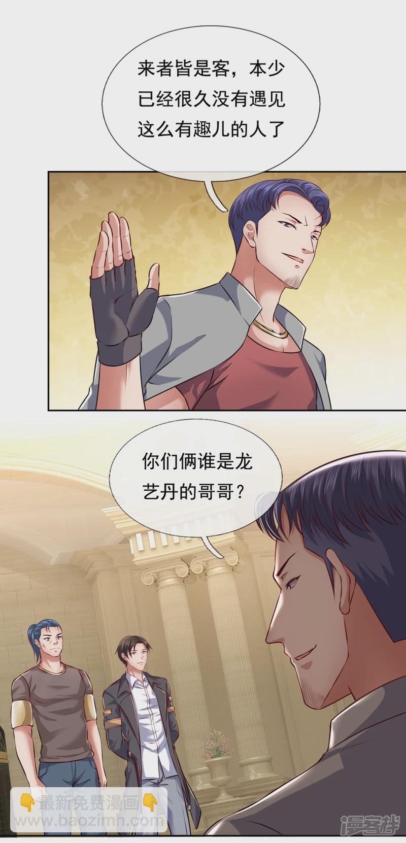 第63话 谁是龙艺丹的哥哥？-第68话