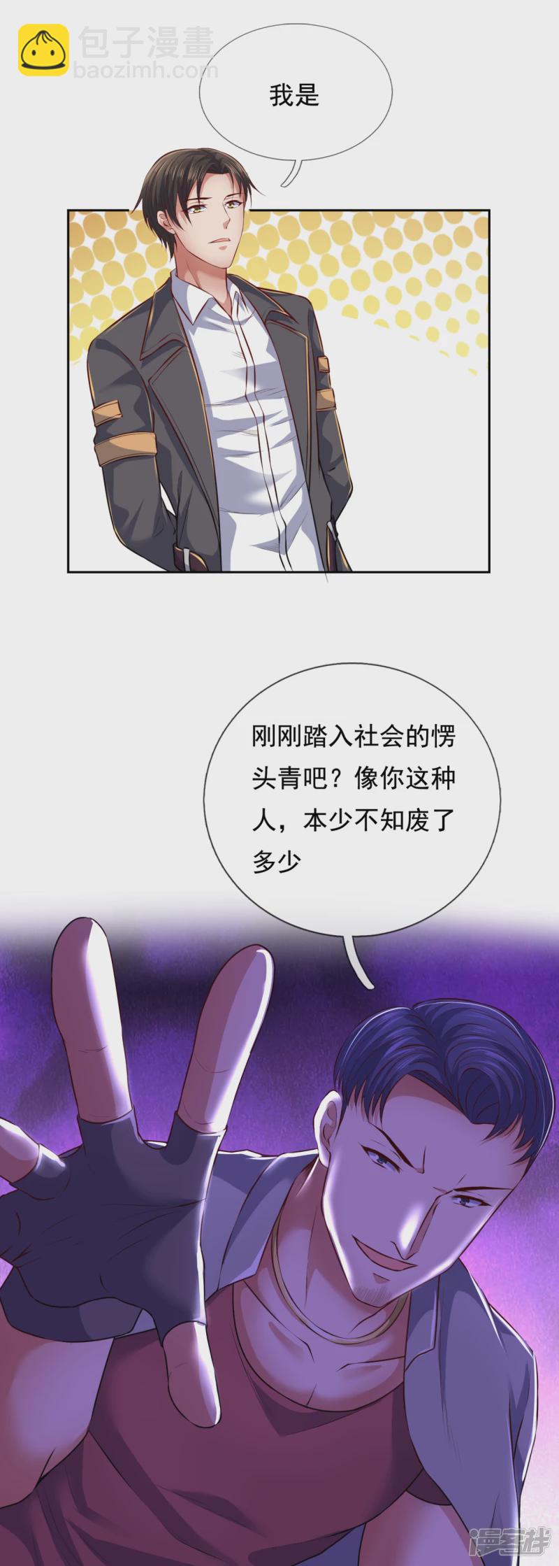第63话 谁是龙艺丹的哥哥？-第68话