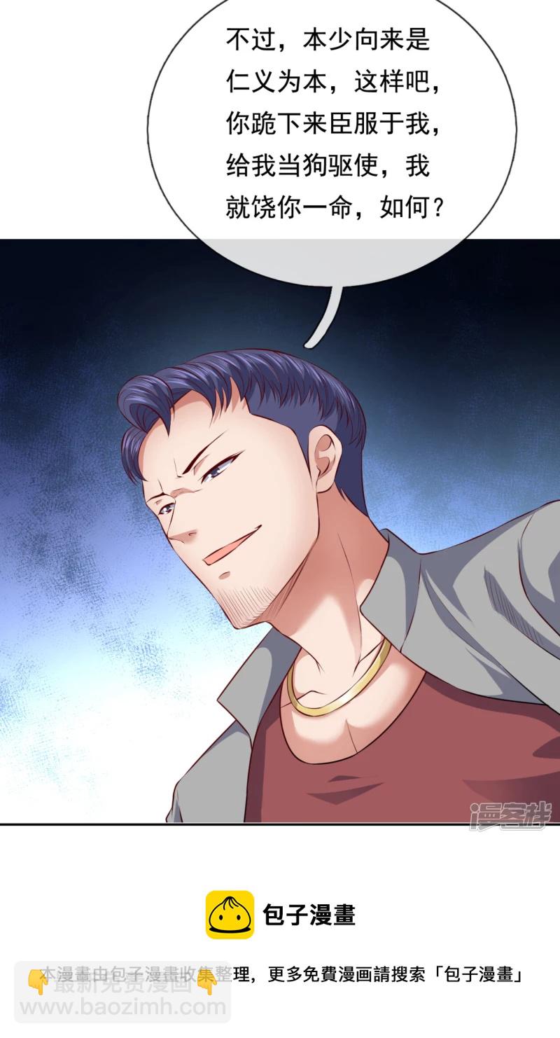 第63话 谁是龙艺丹的哥哥？-第68话