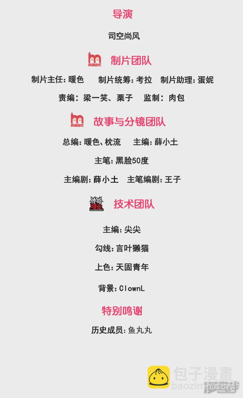 第63话 谁是龙艺丹的哥哥？-第68话