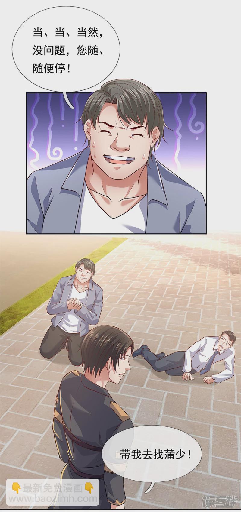 第63话 谁是龙艺丹的哥哥？-第68话