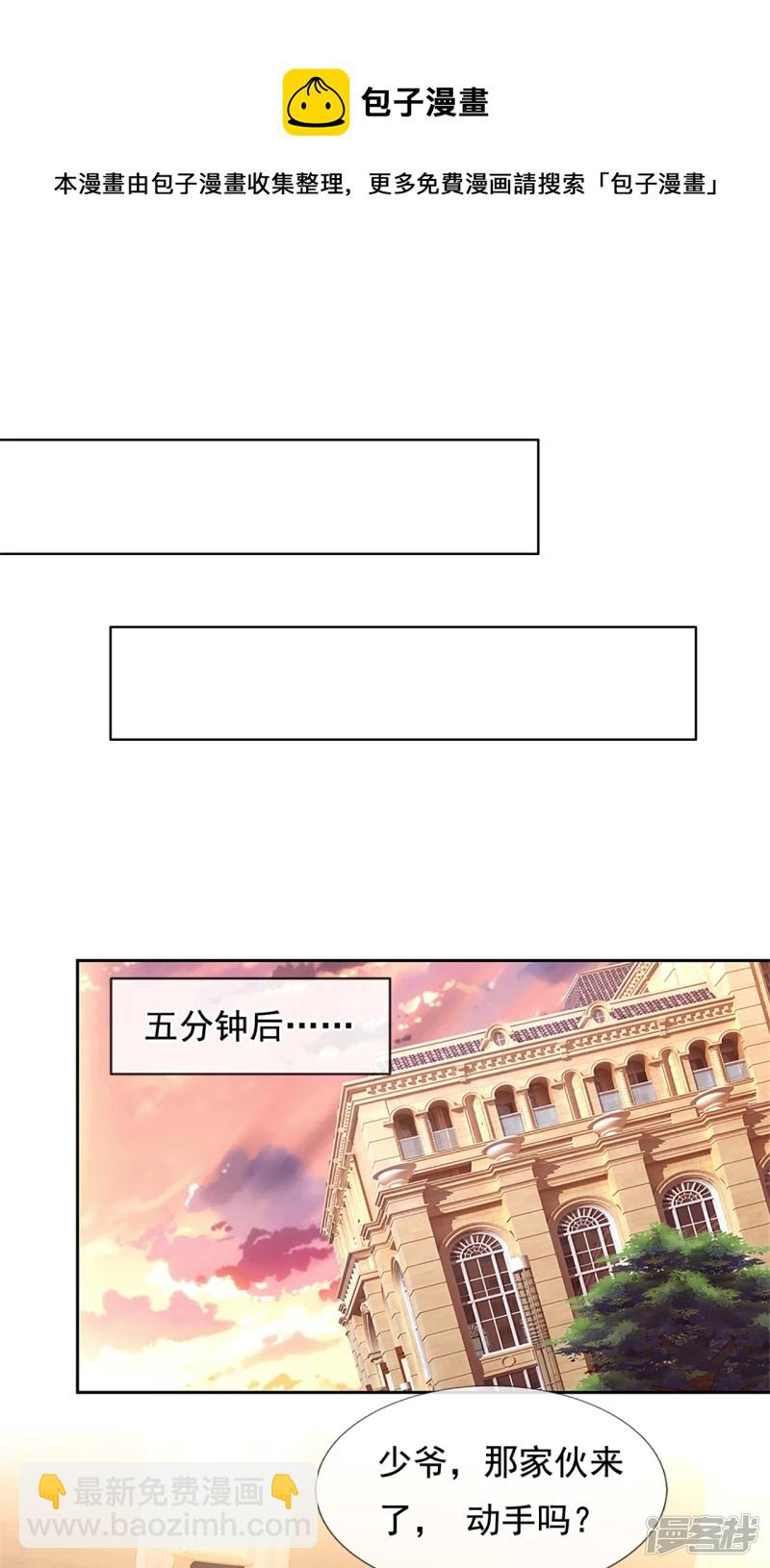 第63话 谁是龙艺丹的哥哥？-第68话