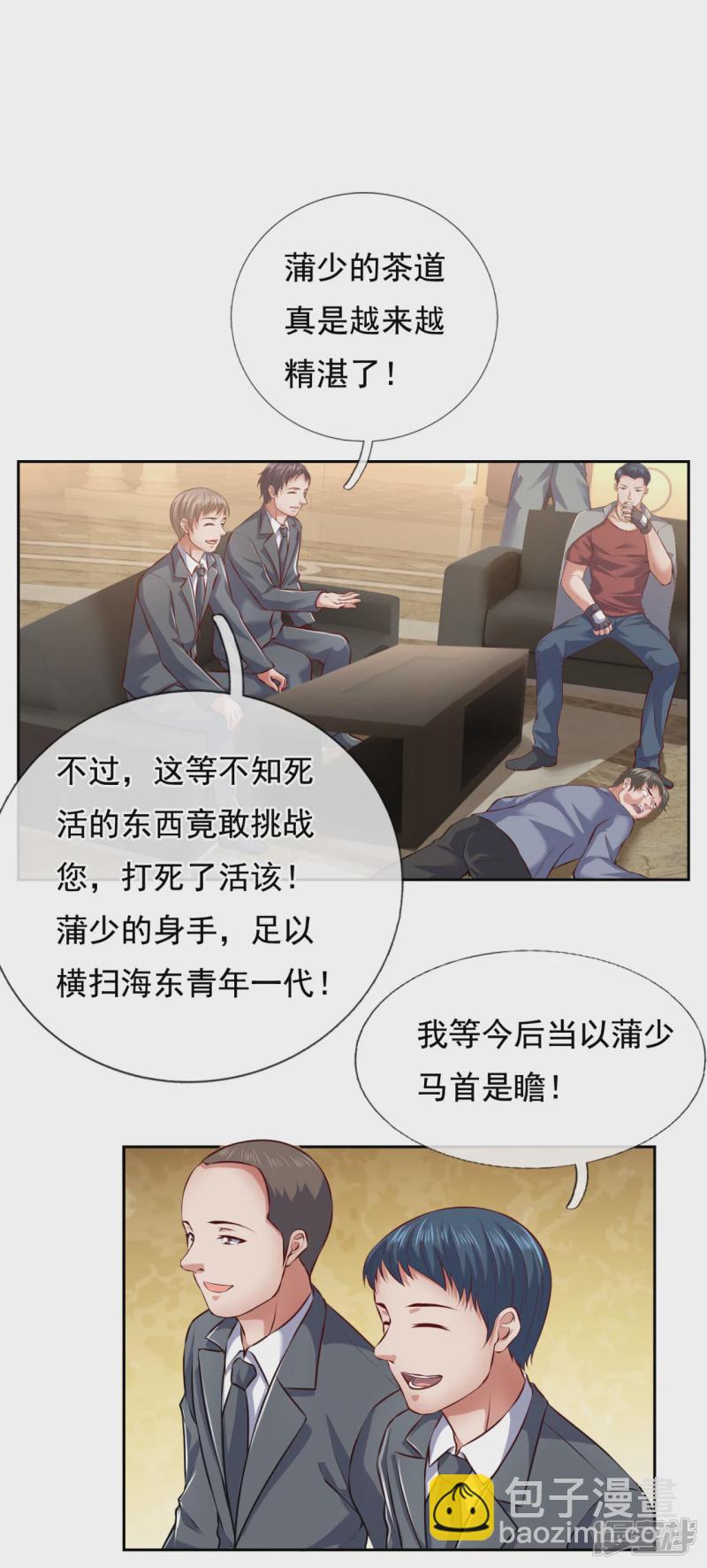 第63话 谁是龙艺丹的哥哥？-第68话
