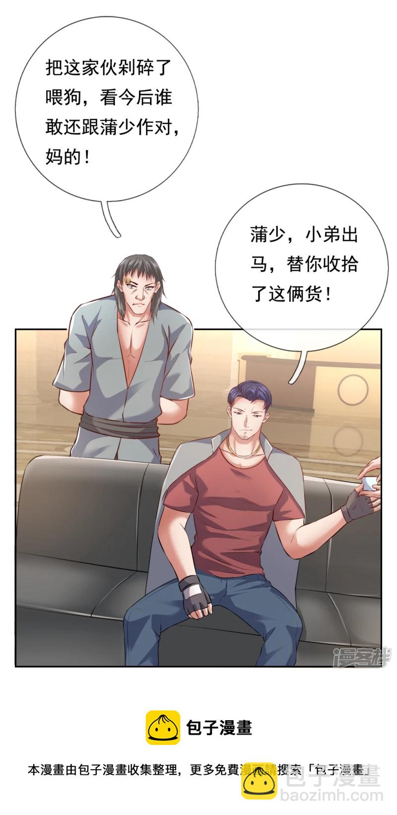 第63话 谁是龙艺丹的哥哥？-第68话