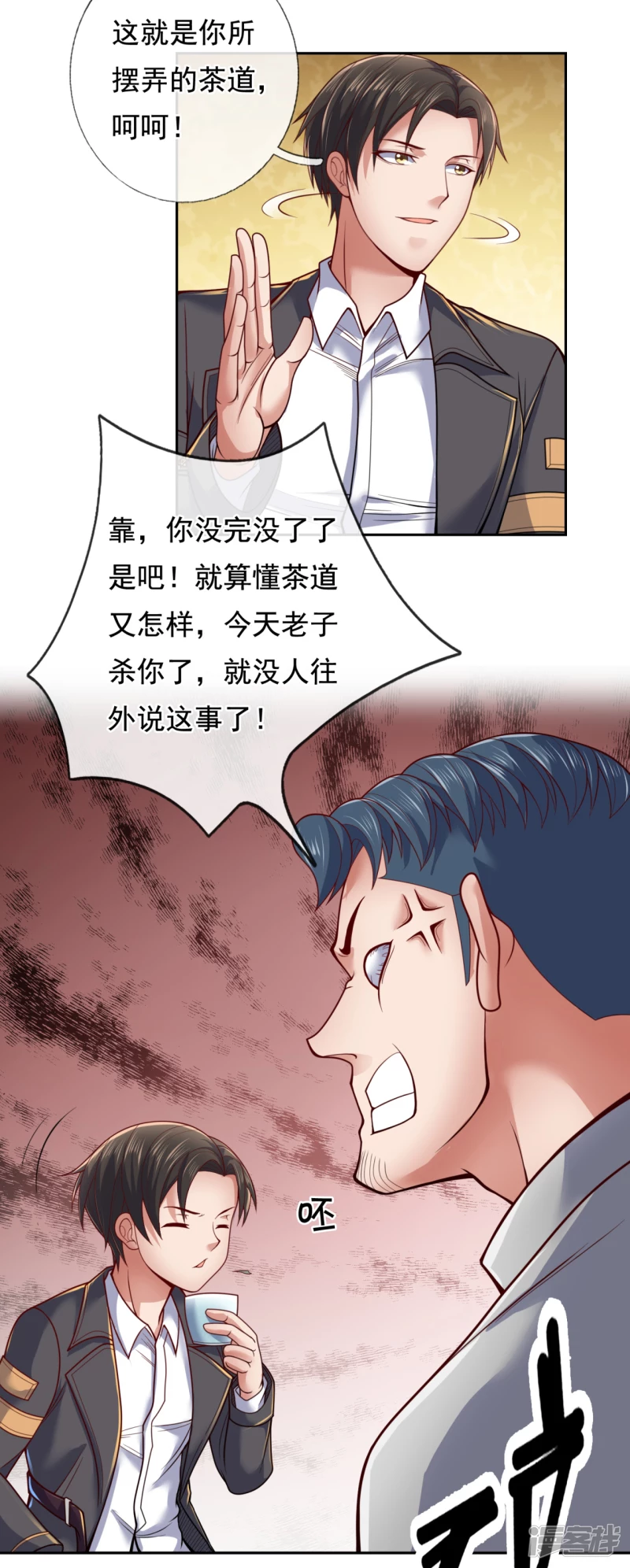 第65话 老大，这些人太弱了！-第70话