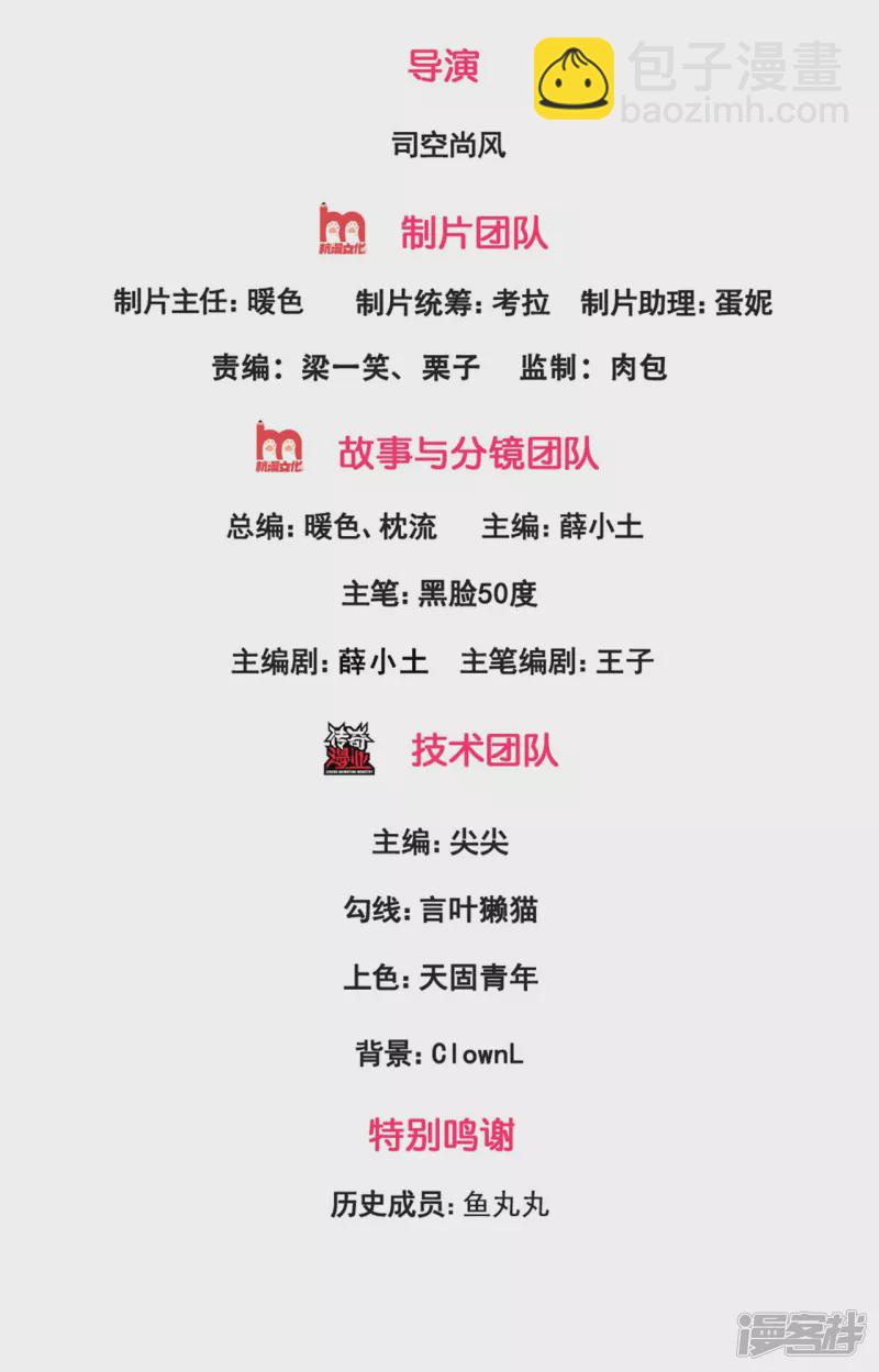 第65话 老大，这些人太弱了！-第70话