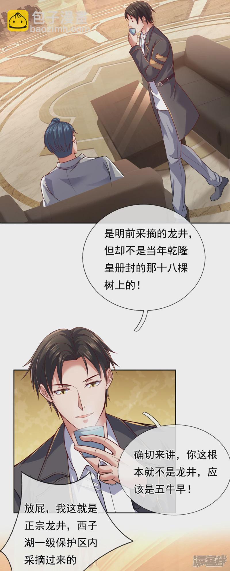 第65话 老大，这些人太弱了！-第70话