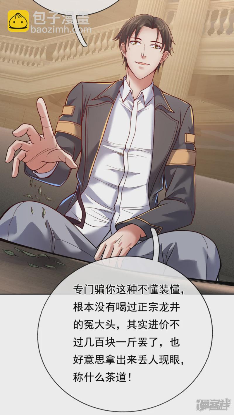第65话 老大，这些人太弱了！-第70话