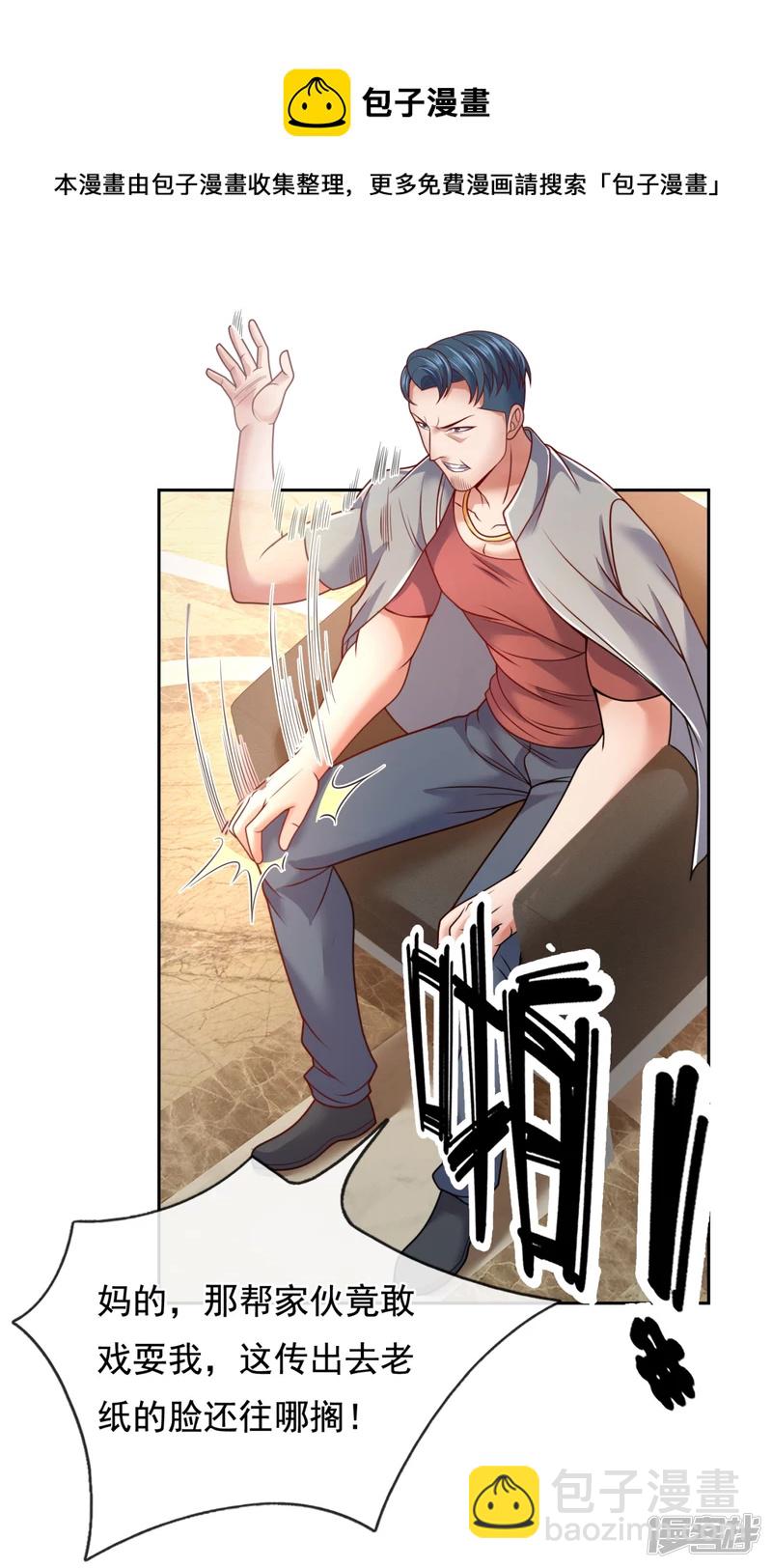 第65话 老大，这些人太弱了！-第70话