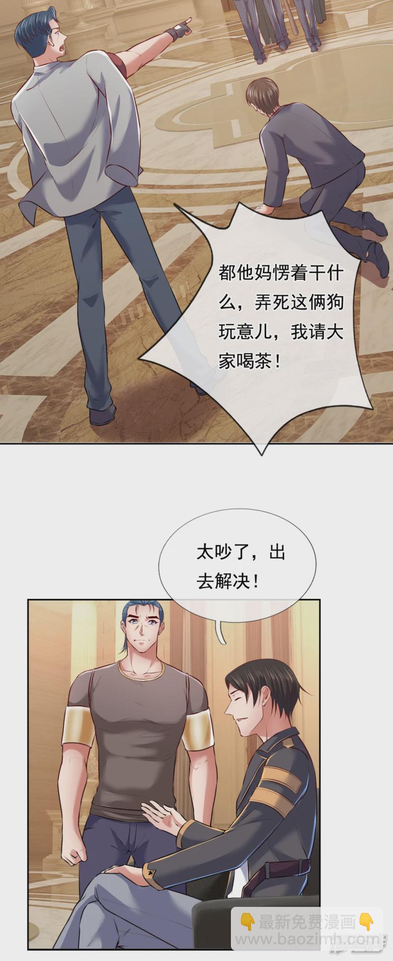 第67话 好好珍惜吧！-第72话