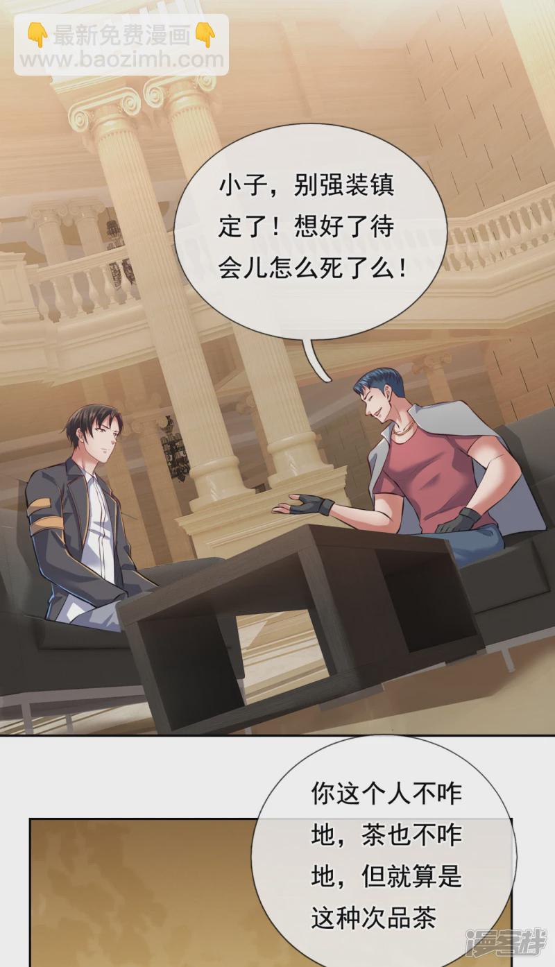 第67话 好好珍惜吧！-第72话