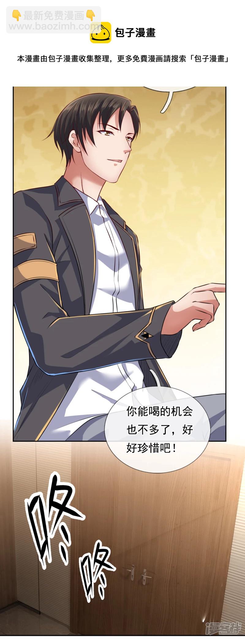 第67话 好好珍惜吧！-第72话