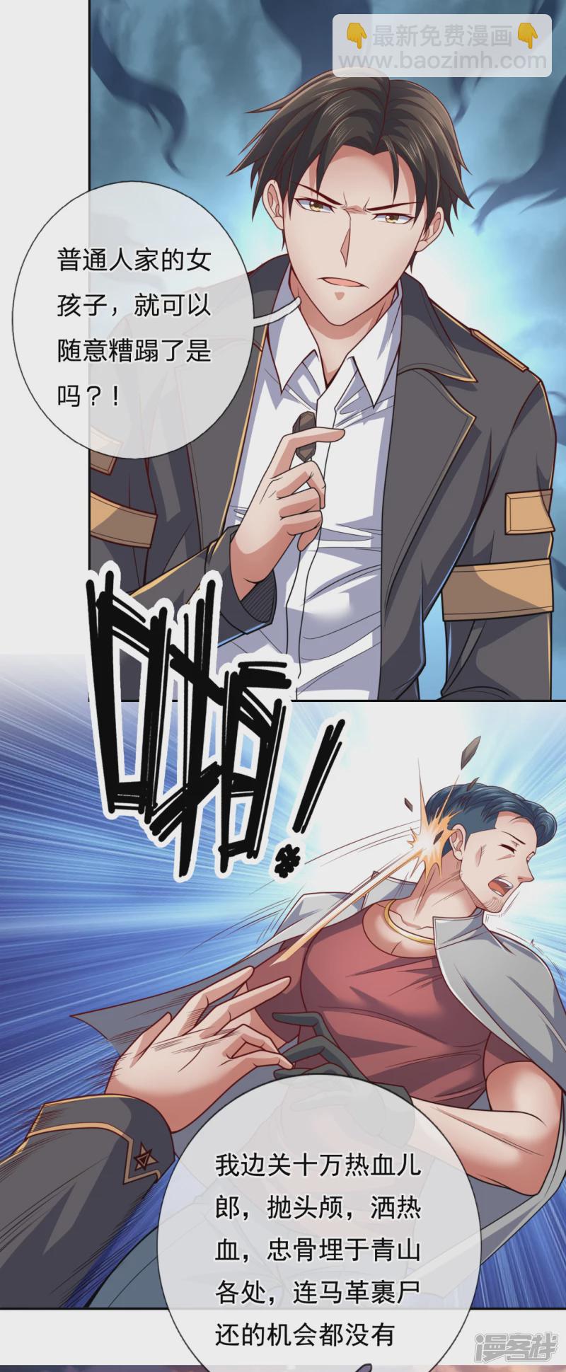 第69话 就为你这等人渣？-第74话