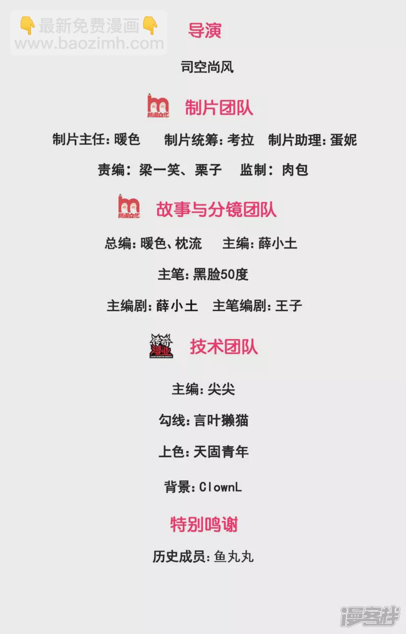 第69话 就为你这等人渣？-第74话