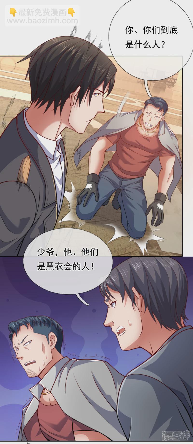 第69话 就为你这等人渣？-第74话