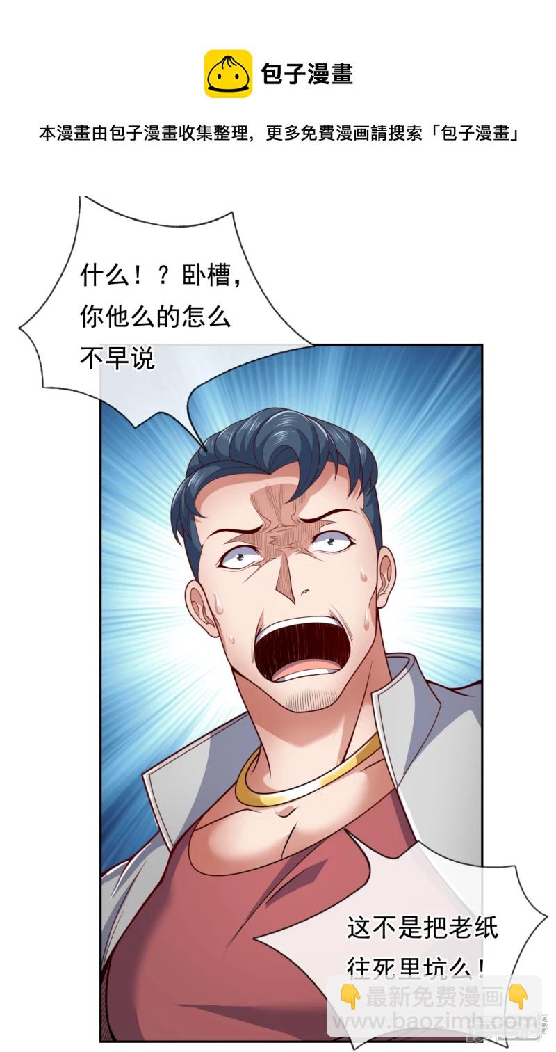 第69话 就为你这等人渣？-第74话