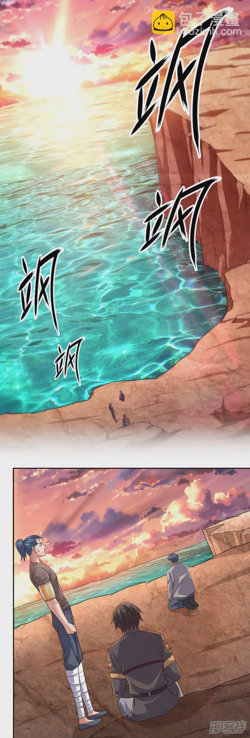 第69话 就为你这等人渣？-第74话