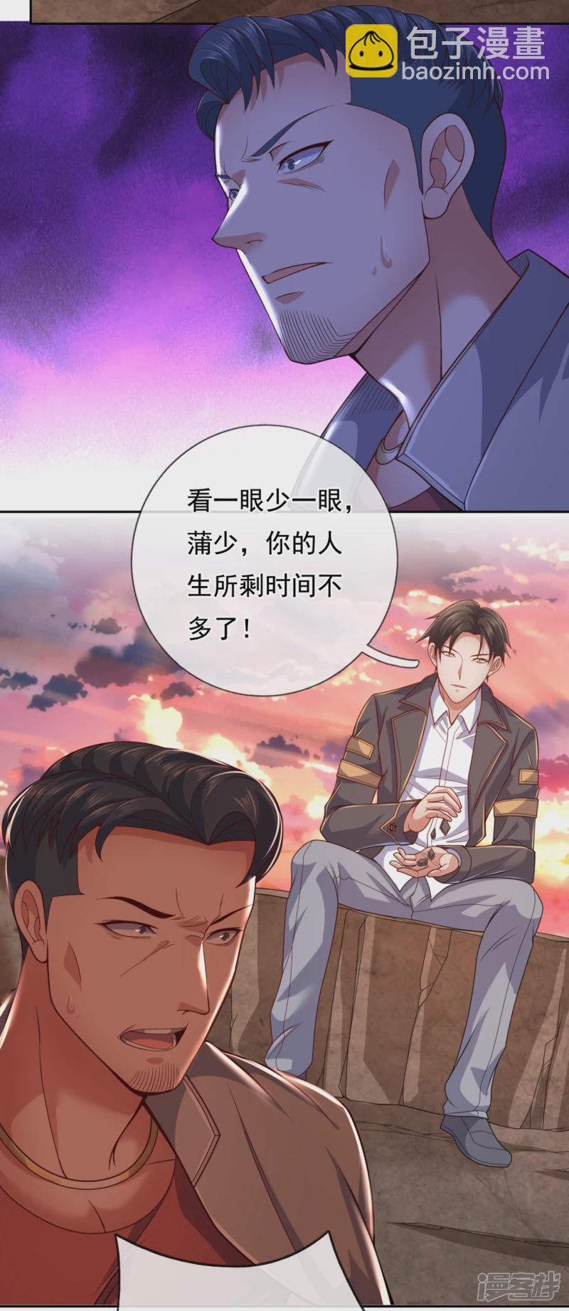 第69话 就为你这等人渣？-第74话