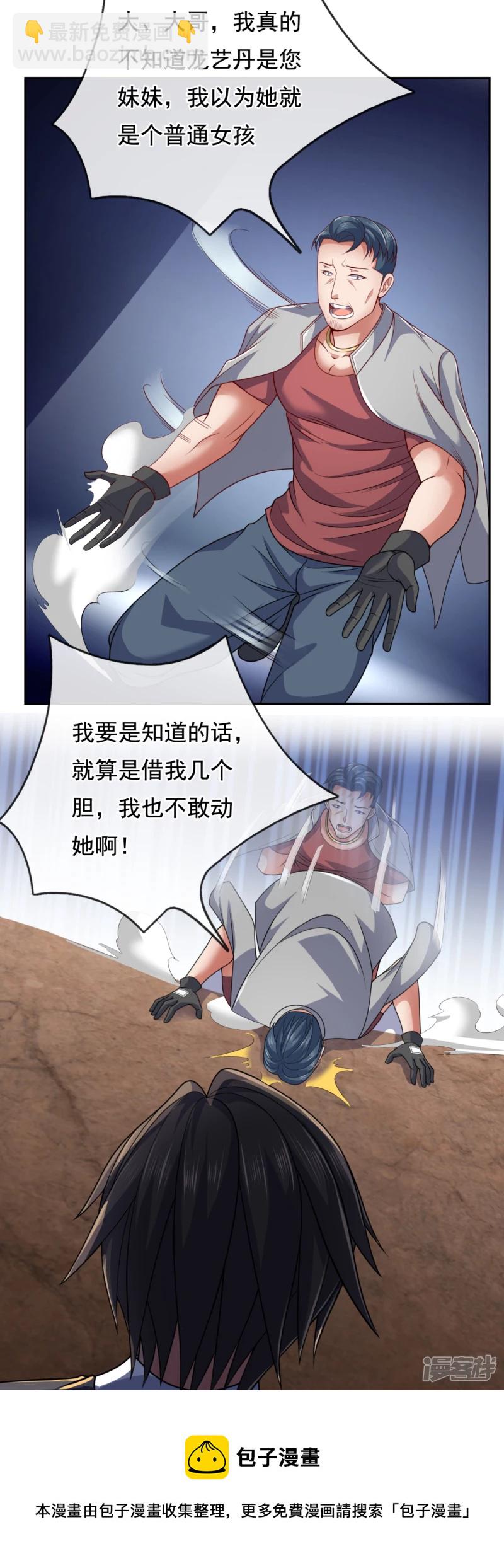 第69话 就为你这等人渣？-第74话