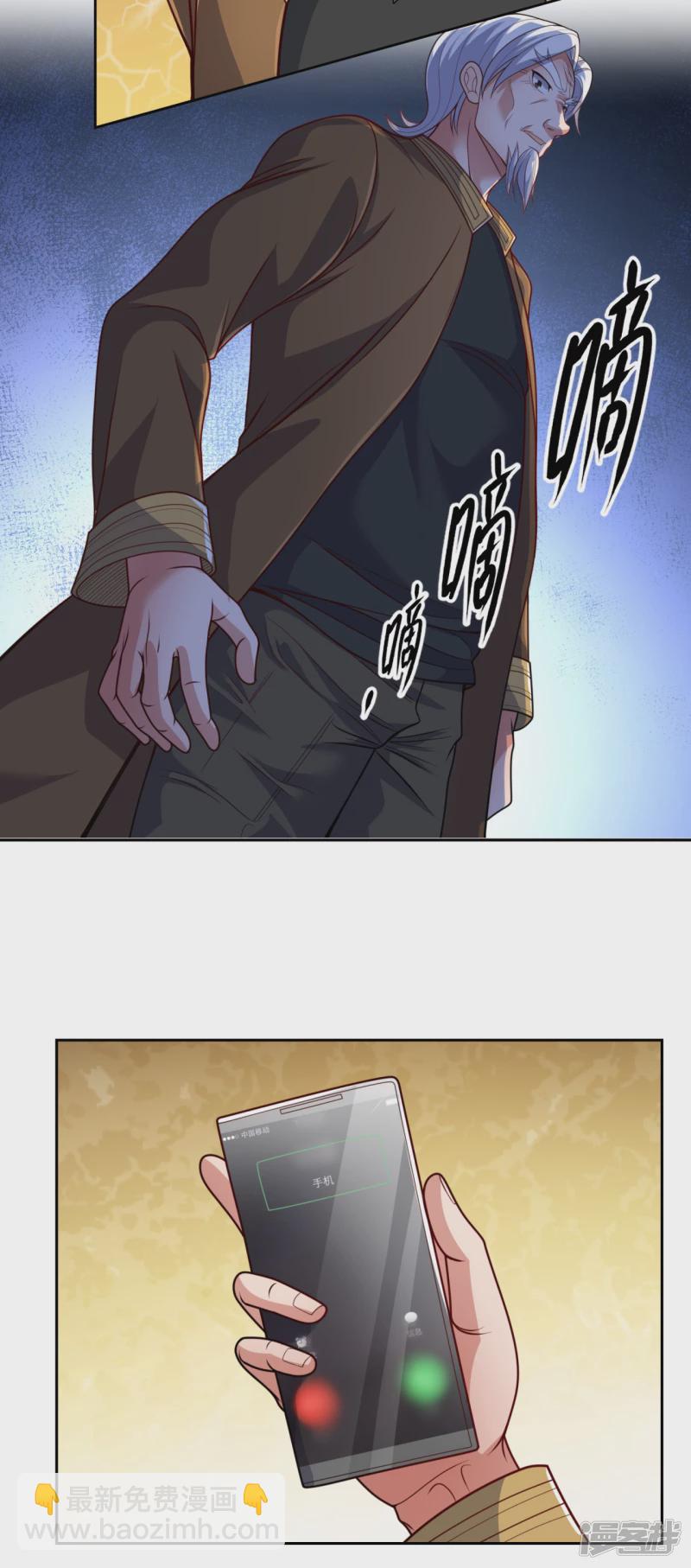第73话 震怒-第78话