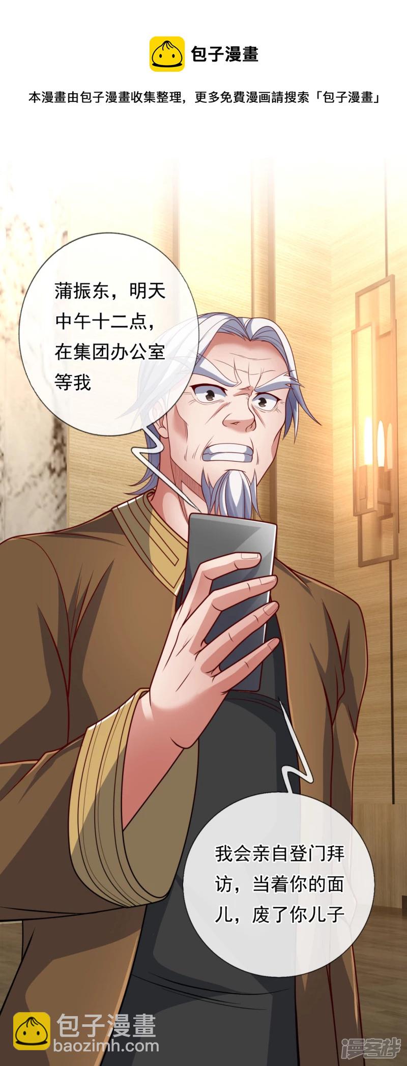 第73话 震怒-第78话