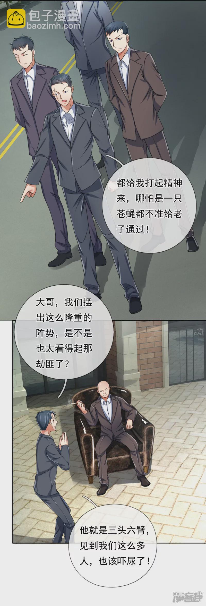 第75话 以为是战翼天王-第80话