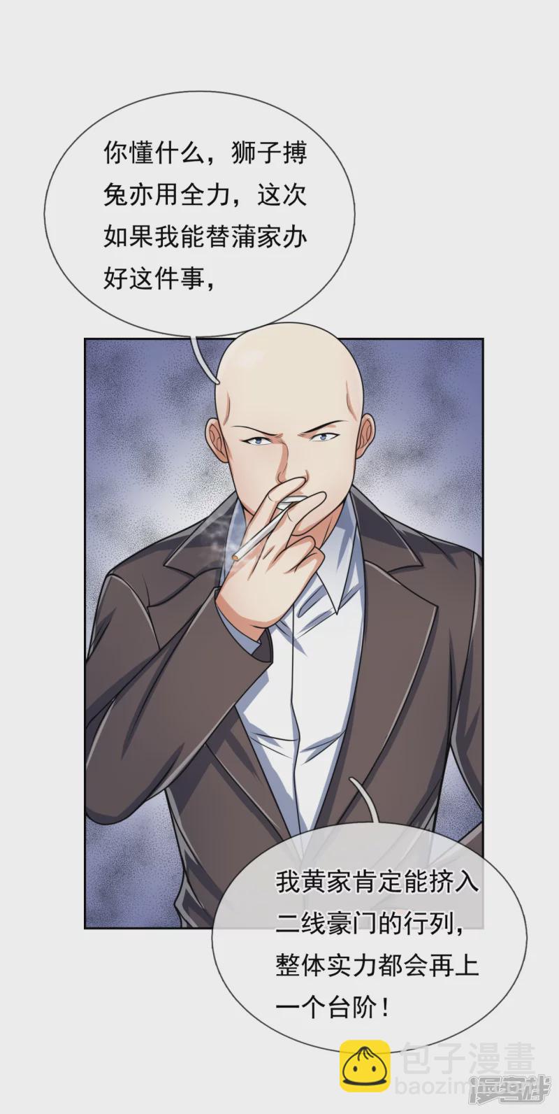 第75话 以为是战翼天王-第80话